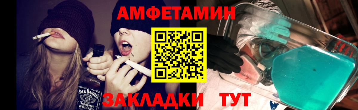 ссылка на мегу онион  АМФЕТАМИН  Алатырь  АМФЕТАМИН  Вход с VPN  Amphetamine VHQ 