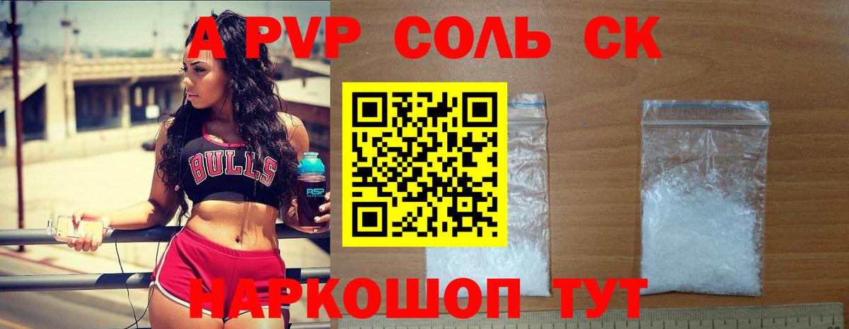 Экстази  ГАШ  Алатырь  COCAIN  Альфа ПВП СОЛЬ кристаллы  Вход с VPN  Меф   Каннабис 