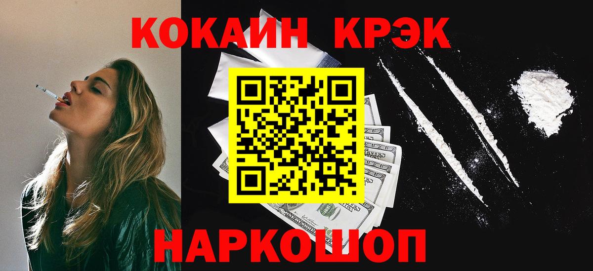 КОКАИН Боливия  Вход с VPN  COCAIN  Алатырь  COCAIN Боливия 