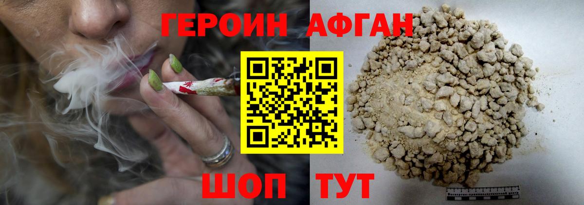 Героин  ГЕРОИН гречка  Вход с VPN  Алатырь 