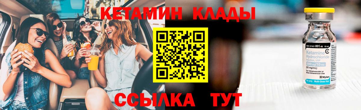 КЕТАМИН ketamine Алатырь