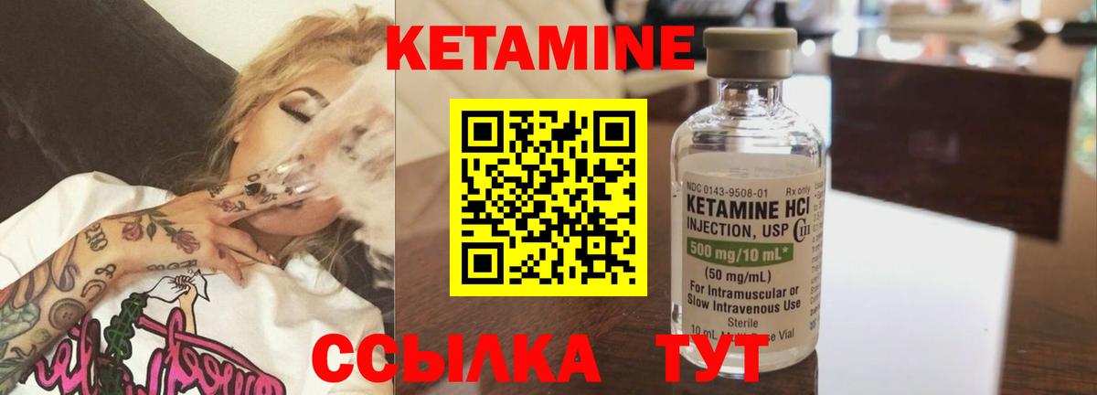 Кетамин VHQ  Кетамин ketamine  Вход с VPN  Алатырь 