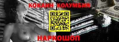 кокаин перу Абакан