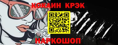 кокаин перу Абакан
