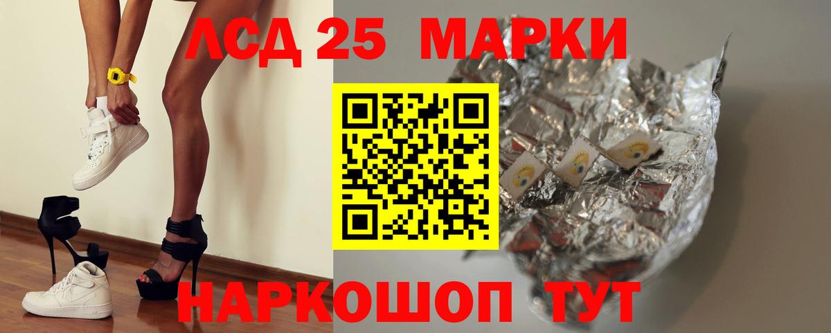 Лсд 25 экстази кислота Алатырь