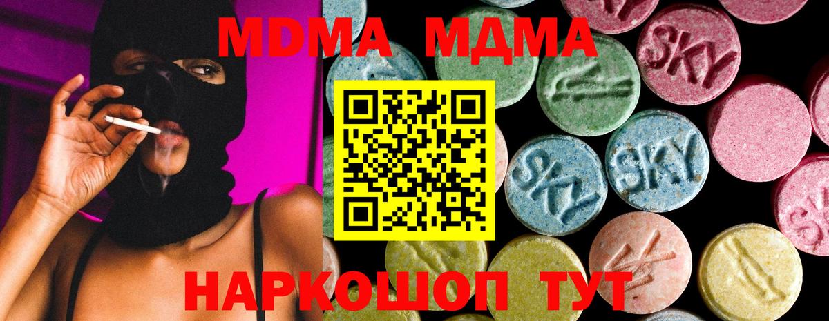 МДМА crystal  МДМА  Алатырь  Вход с VPN 