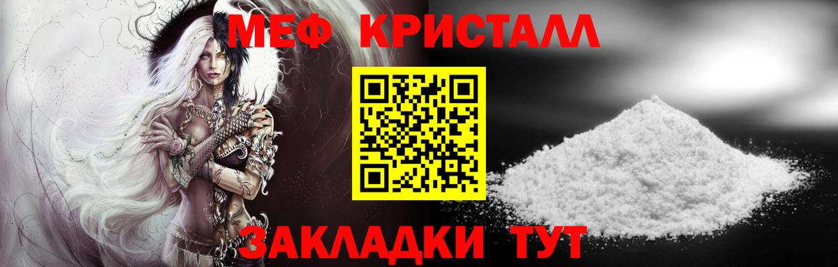 Меф  Мефедрон VHQ  Вход с VPN  Алатырь  наркошоп  МЕФ мяу мяу  Меф 