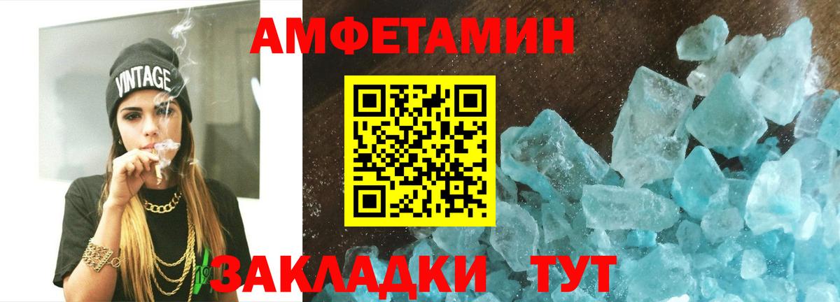 Метамфетамин кристалл Алатырь