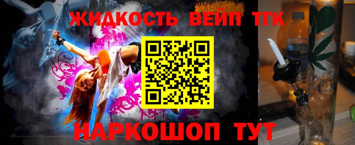 ТГК концентрат  Дистиллят ТГК вейп  Алатырь  Вход с VPN 